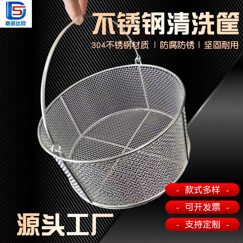 304不锈钢消毒筐篮子清洗筐圆长方形油炸网篮沥框水网框试管灭菌