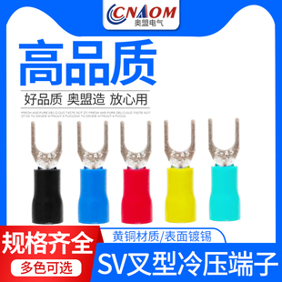 SV1.25冷压端子头铜接线端子叉形Y型U型预绝缘端子3.2 6线耳接线