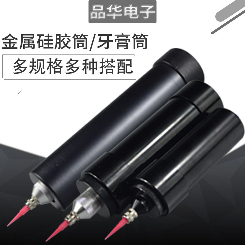 点胶机配件点胶针筒300/330cc通用硅胶玻璃胶筒牙膏筒气管转接头