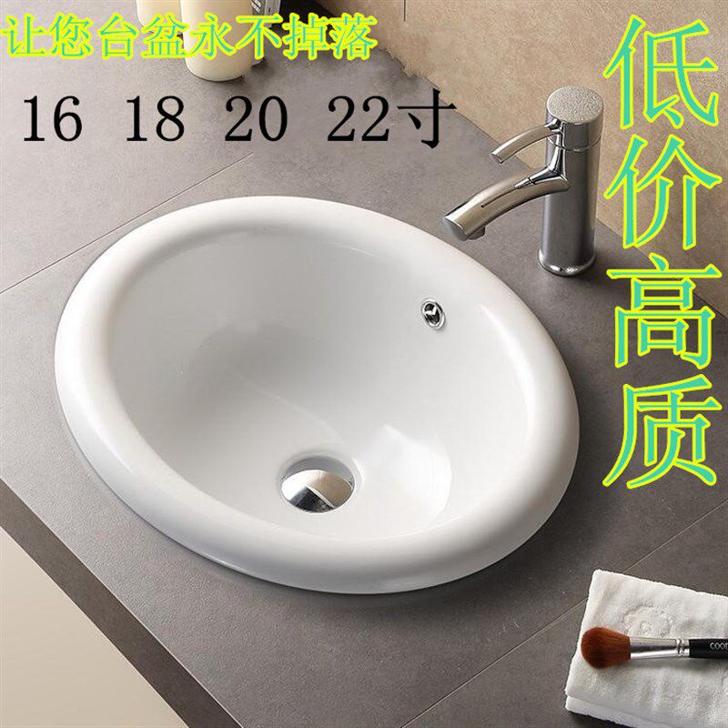 16/18/20/22寸大小尺寸椭圆型半嵌入式台上盆陶瓷洗脸盆艺术盆