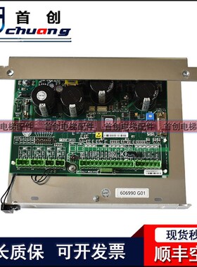 通力电梯门机板KM606980G01/606990G01/KM606800G01/606810G01