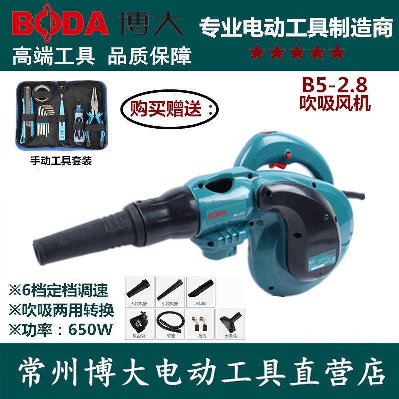 博大B5-2.8小型电脑吹风机除尘吸尘器吹灰吹尘工具清灰家用鼓风机