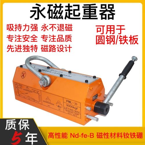 起重器永磁吸盘600KG磁力吊圆钢2吨强力1t吸铁磁盘400T工业极吊具