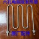 方密蒸包机发热管原厂配件304不锈钢电热管220V
