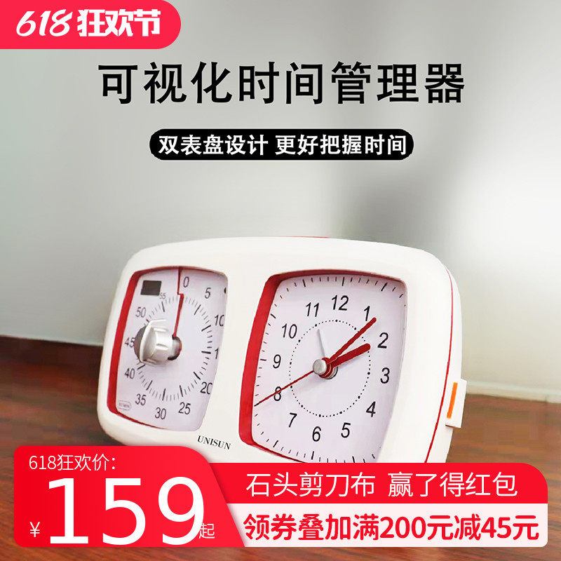 UNISUN可视化计时器学生专用儿童学习自律倒计闹钟定时提醒器时间