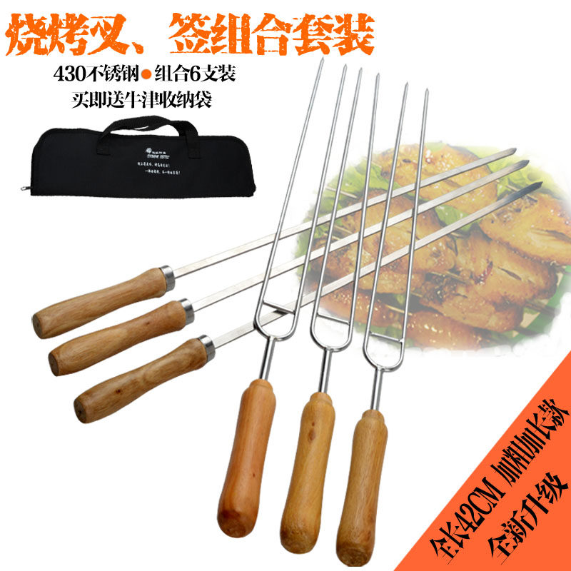 不锈钢烧烤签叉组合 BBQ木柄钢针烧烤签子羊肉串烤肉工具烤串