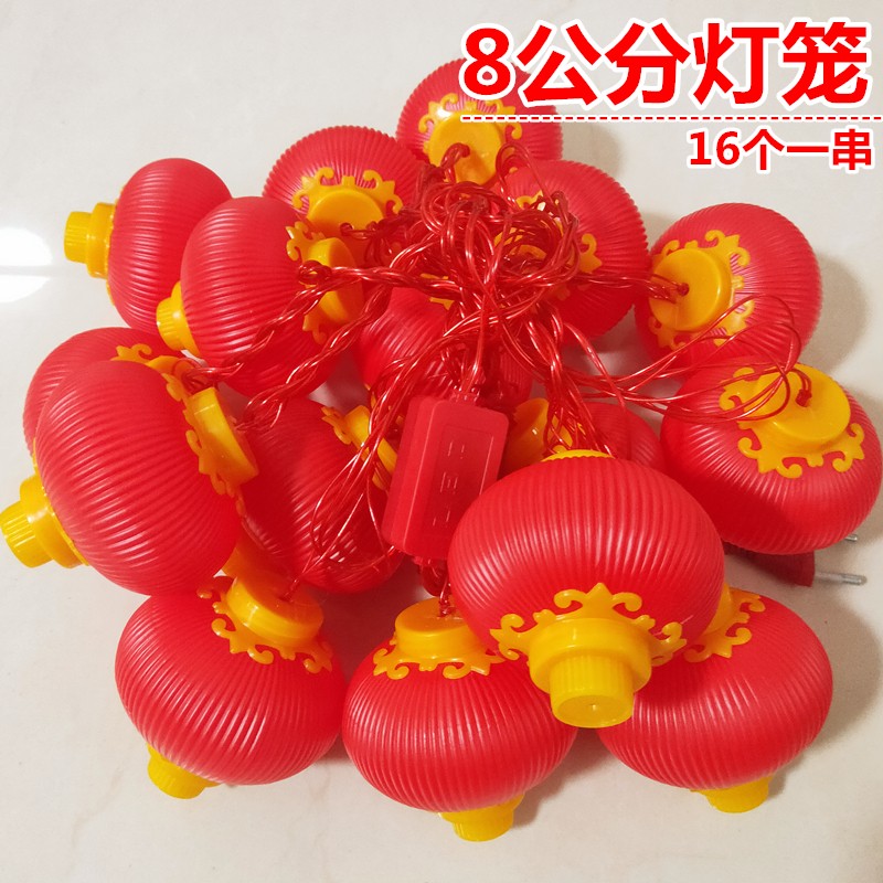 大号灯笼灯串彩灯LED灯宫灯红灯笼春节过年牛年装饰灯新年布置