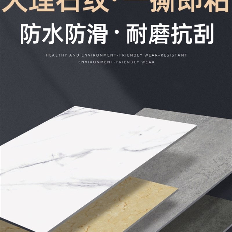 pvc地板革防水泥地直接铺地板贴加厚耐磨自粘石塑木地板胶自己铺