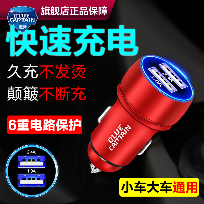 车载充电器座快充车充快速汽车用点烟器母座usb接口插座转换插头