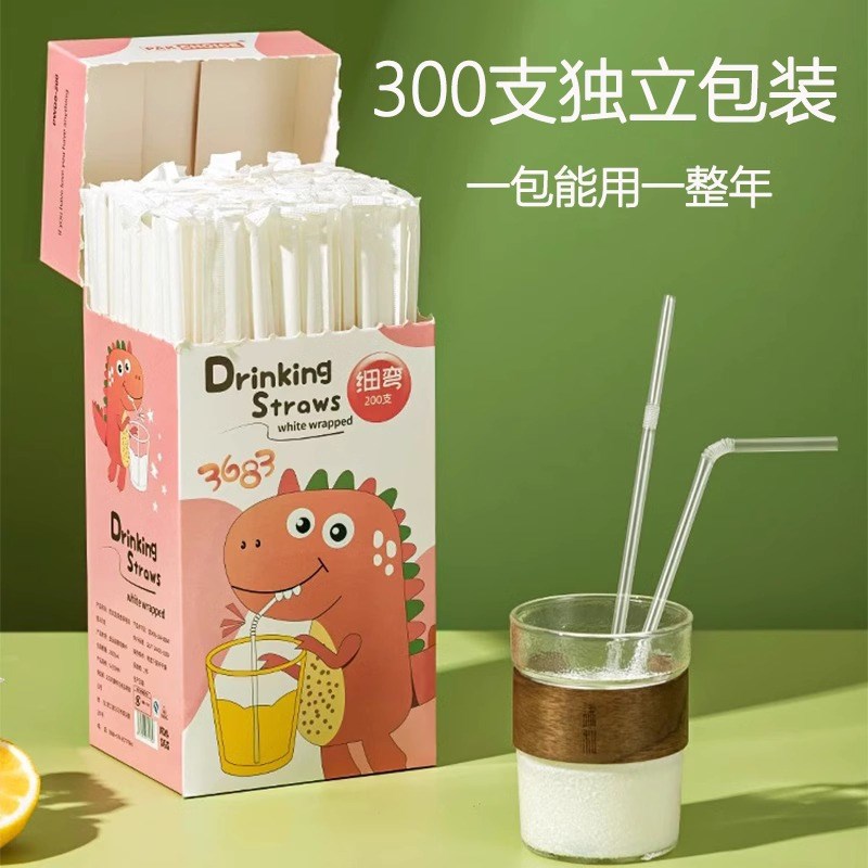 吸管一次性单独包装单支食品级塑料孕产妇儿童宝宝奶茶吸换粗吸管
