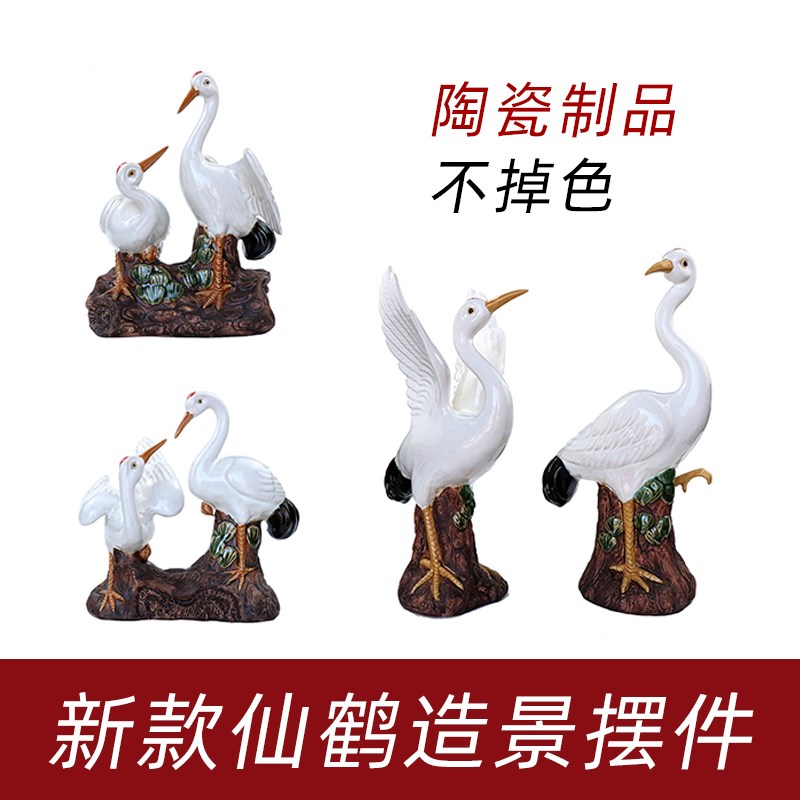 仿真仙鹤摆件鹤摆件仙鹤饰品假山小仙鹤摆件鱼池假山造景摆件陶瓷