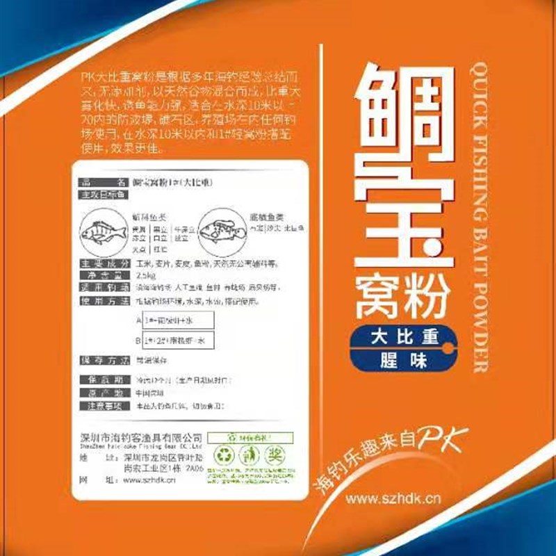 PK鲷宝鱼饵PK窝粉面饵伴侣海钓面饵黄脚黑鲷科鱼饵立漂面饵渔饵