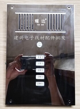 耀达5户大面板直按式主机非可视五线楼宇对讲主机2639DB-I
