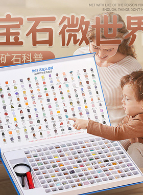 150种天然矿石水晶玛瑙矿物宝石奇石儿童石头礼盒家居桌面摆件