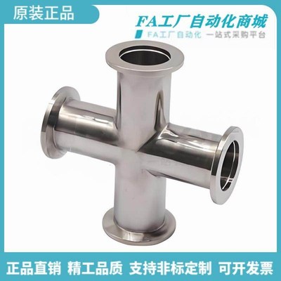 怡合达原装 BLQ19-25 BLQ19-40 BLQ19-16-50 真空类管道夹式四通