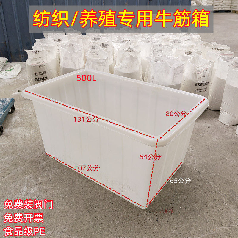 牛筋方桶水箱带轮方形布车养殖鱼箱周转方箱盆接料转运纺织布料箱图片
