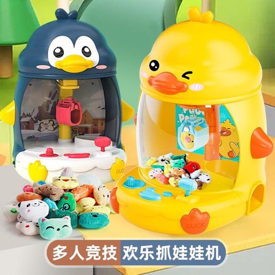 卡通儿童抓娃娃机大号家用投币夹公仔扭蛋游戏机男女孩过家家