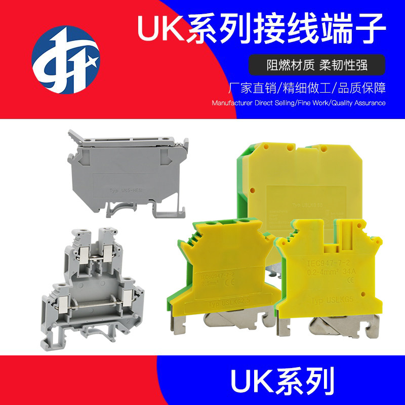 UKK3/5双层接线端子UK5RD电压电流保险端子USLKG2.5/5/10接地端子
