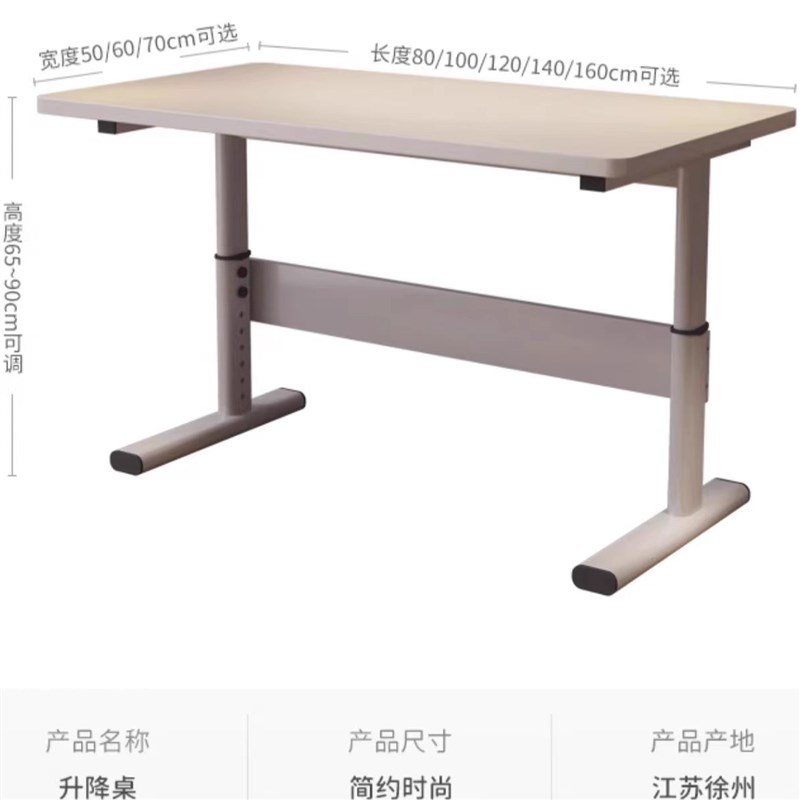 实木升降书桌电脑桌卧室家用台式儿童书桌学生写字升降桌学习桌子