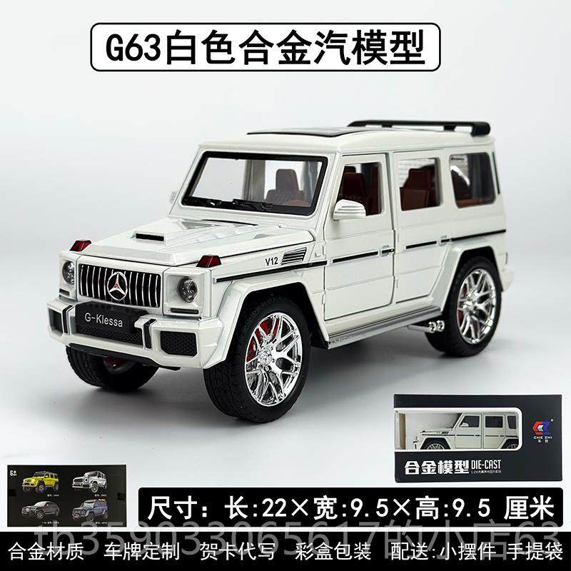 正品MG仿真奔驰大汽G车模A型G3合金收6藏摆件送男生同学朋友生日