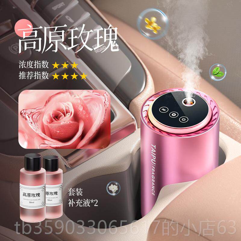 正品载香薰汽车香水自动喷雾女士持久留用香车高档205新款高车2级