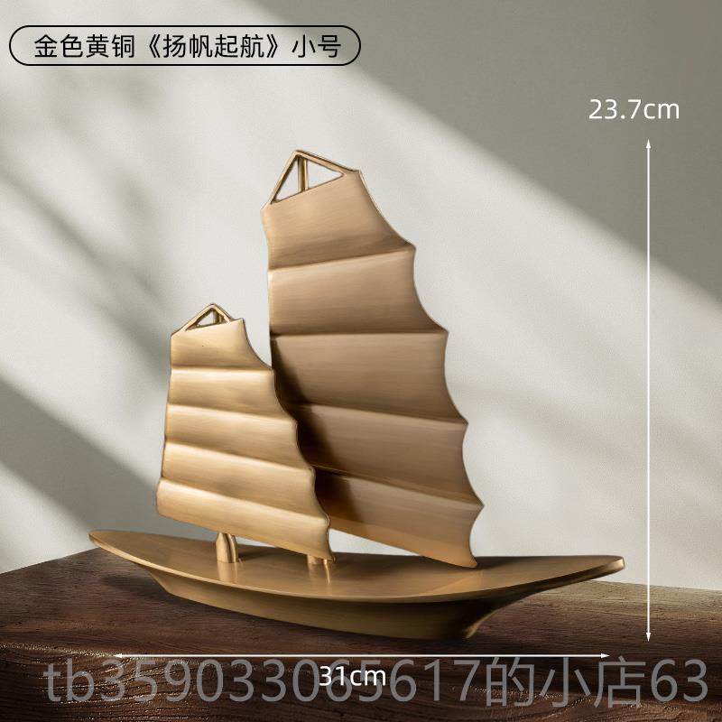 正品办公饰室摆件老板桌面高端帆大气轻奢黄一风铜顺帆船客厅酒柜
