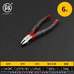 正品日本福冈工具斜钳嘴不6寸多功能偏口斜口钳钳剪钳剪硬钢丝锈