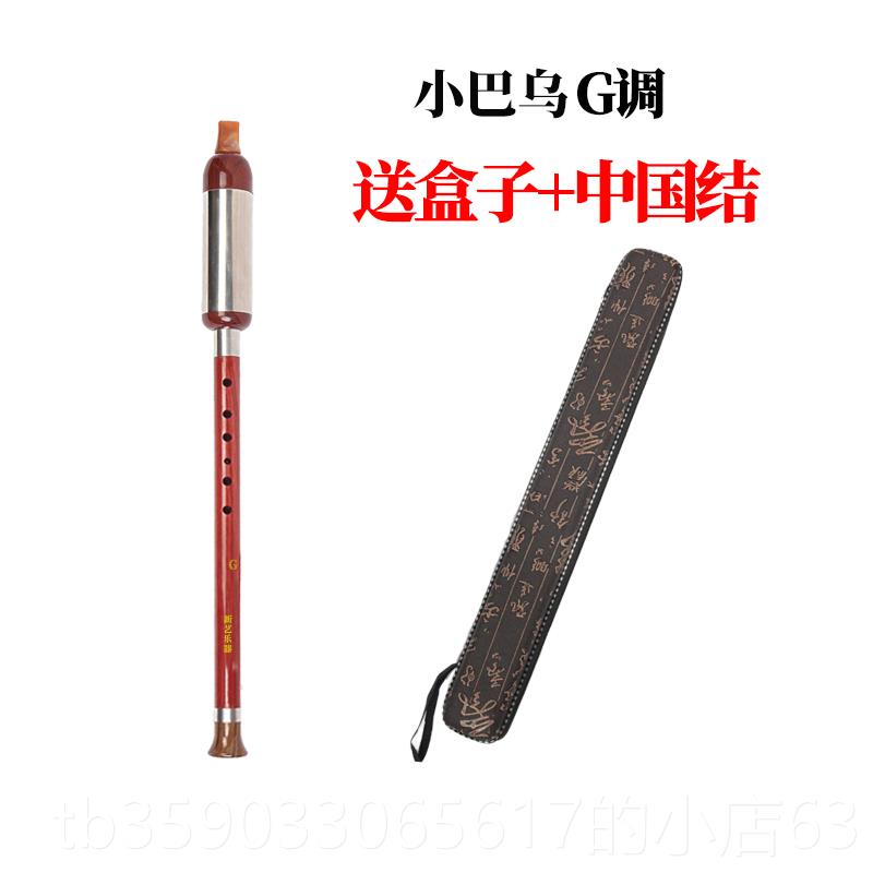 正品新艺 仿红木入吹专业巴乌乐器 G调f调成初人竖儿童小学生学门