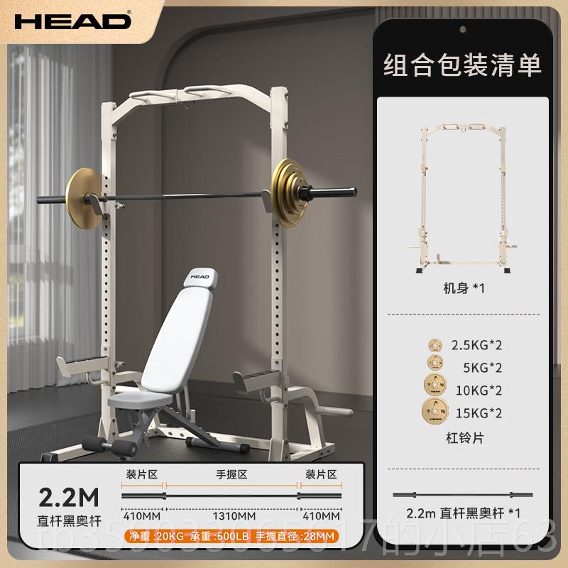 正品HE组AD海德健身用深蹲卧推训练架一体合合家多功能杠铃架综训