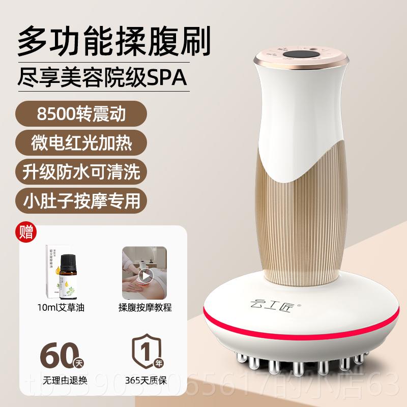 正品云工器匠电动经络刷揉腹仪肚子燃腹部脂按摩瘦神脉身通全用腿