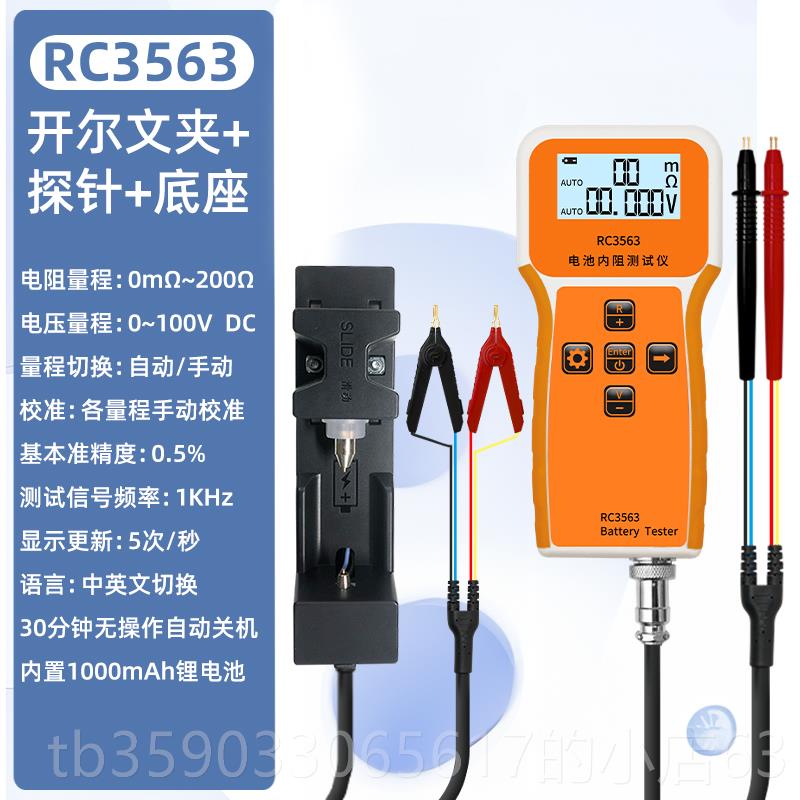 正品高精度锂池容量内寿阻测试仪电芯命电阻电测量仪量内度检测阻