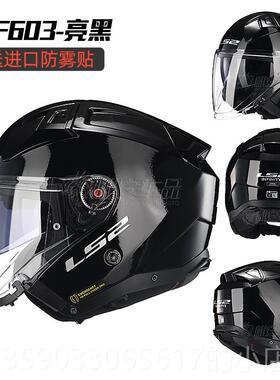 正品ls2新款半盔玻璃纤维四春分之三头盔机车托车骑行装摩备女男