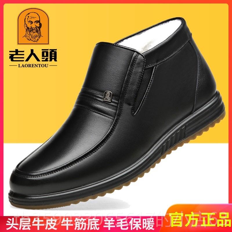 正品老头棉鞋冬季204新款羊毛保人暖休闲男2高帮皮鞋男真皮加绒爸