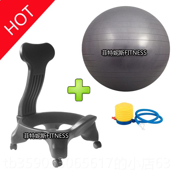 正品瑜伽力椅球椅弹坐球办公室健身座椅定固座办公椅瑜珈球凳子子