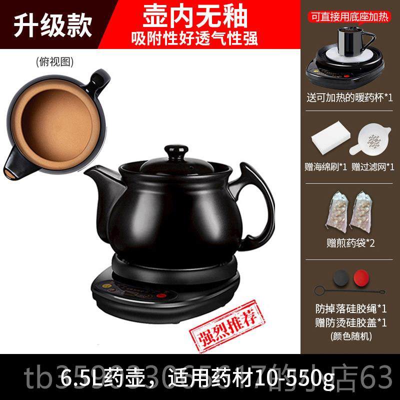 正品壶福全自动煎壶中药电煎壶家用砂煲药煎锅医煮熬药药罐锅炖中