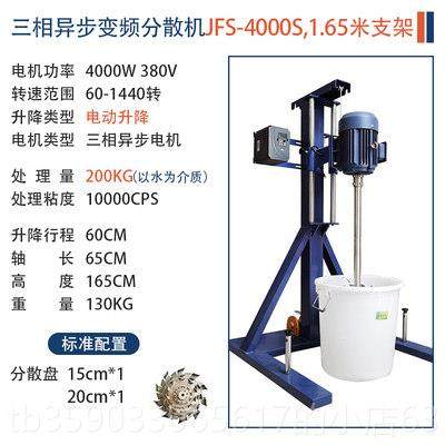 正品大功率高速分散齐威工拌业生产型乳化大支架频油漆涂机料搅变,五金/工具,其它仪表仪器,淘宝优惠券,粉丝福利购,淘宝优惠卷