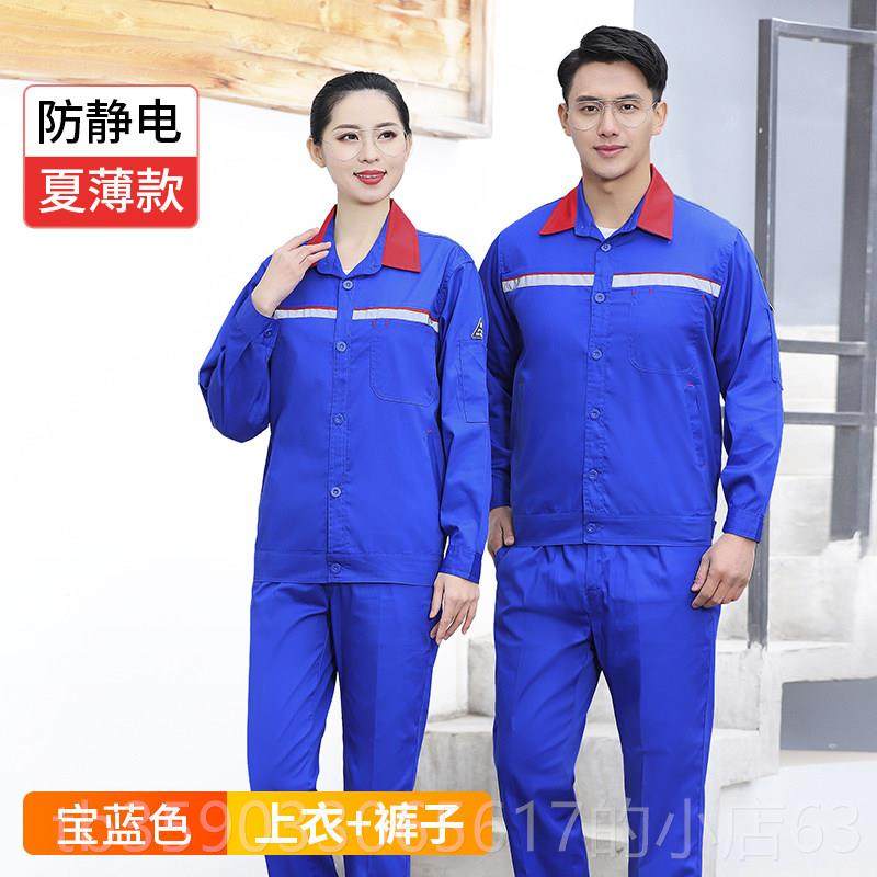 正品油站工作服夏季薄款袖长袖石化石油短加气站防加静服电服工作,男装,工装制服,淘宝优惠券,粉丝福利购,淘宝优惠卷