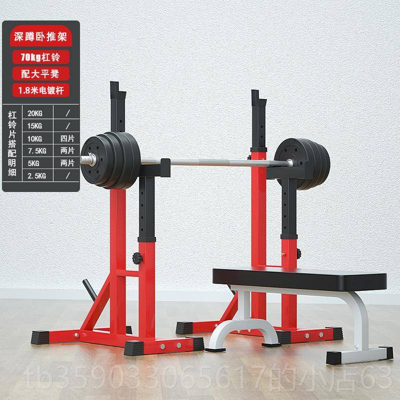 正品健节身器家多功用能材男士杠铃架可调节深蹲架卧推保护架调举