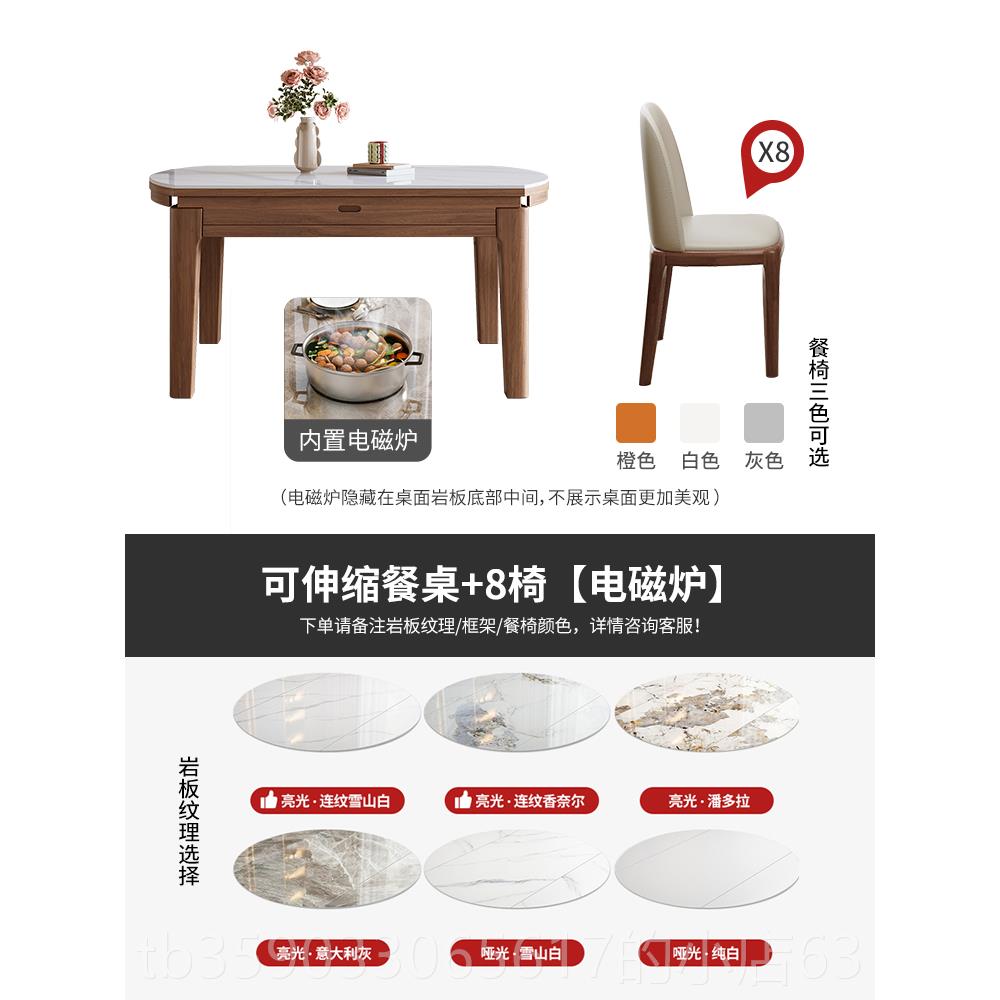 正品实岩板餐桌代家用可折叠小户型现简木约轻奢伸缩可圆餐变桌椅