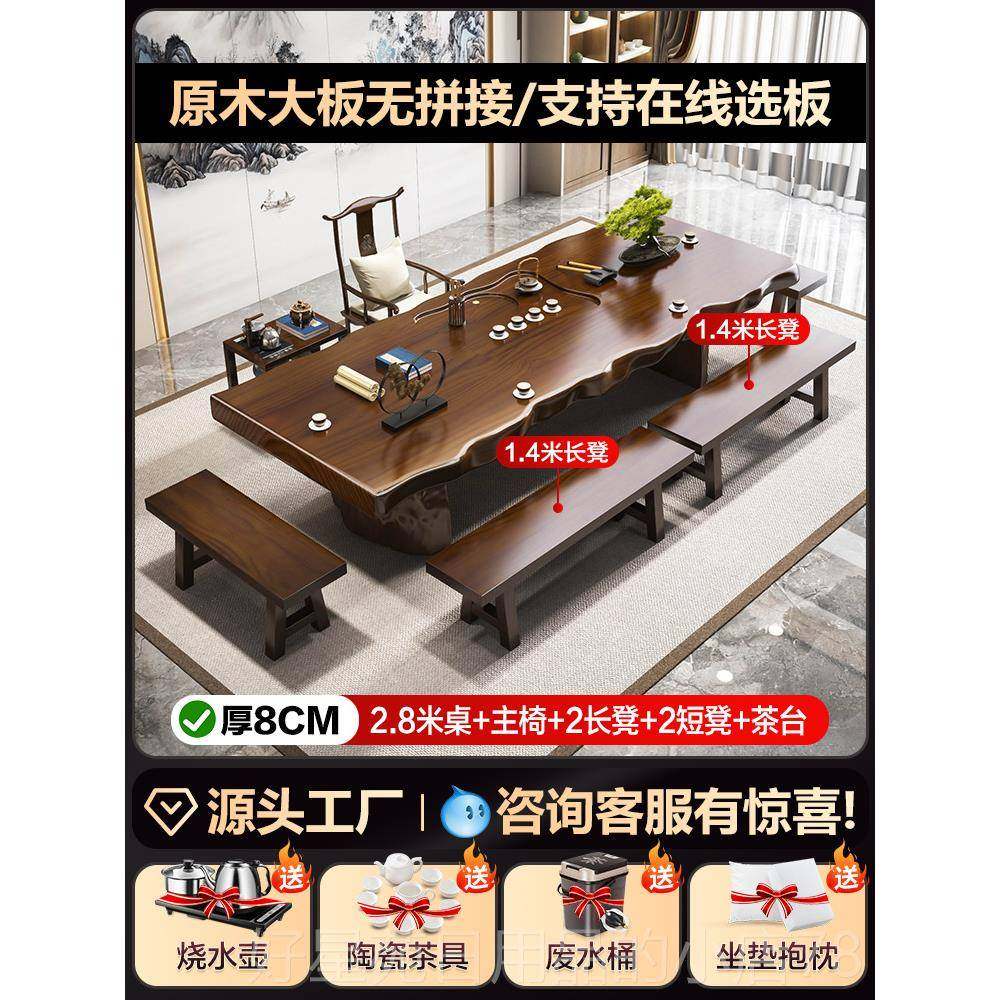 高档大板茶中家用茶台现代简约办新公桌室实木茶桌椅组合一式桌五