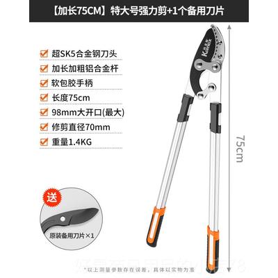 高档科麦斯剪修剪树枝剪刀果树剪大力枝园林粗枝枝剪强力剪花园艺