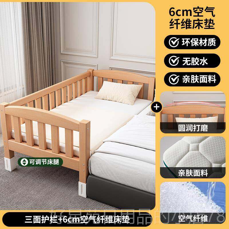 高档榉木儿童床栏带护小大床婴儿男孩孩公主床单人床边床加宽拼接