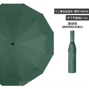 高档自动雨伞伞男定女折叠太阳加大加固晴遮雨两用防晒防紫外线制