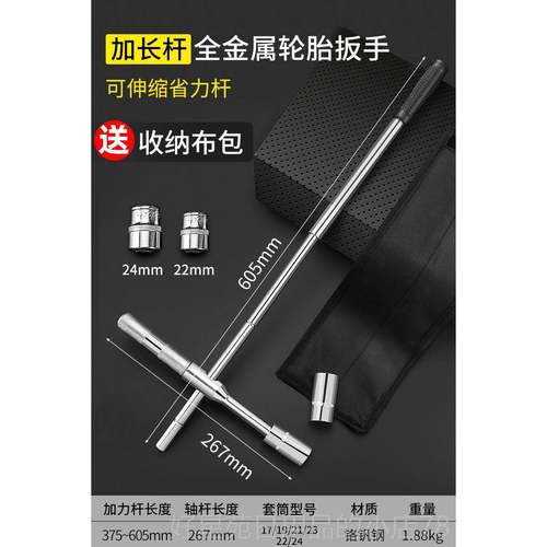 高档汽力车扳轮胎专用手换胎胎拆卸省十字换轮胎套筒工具套装换轮