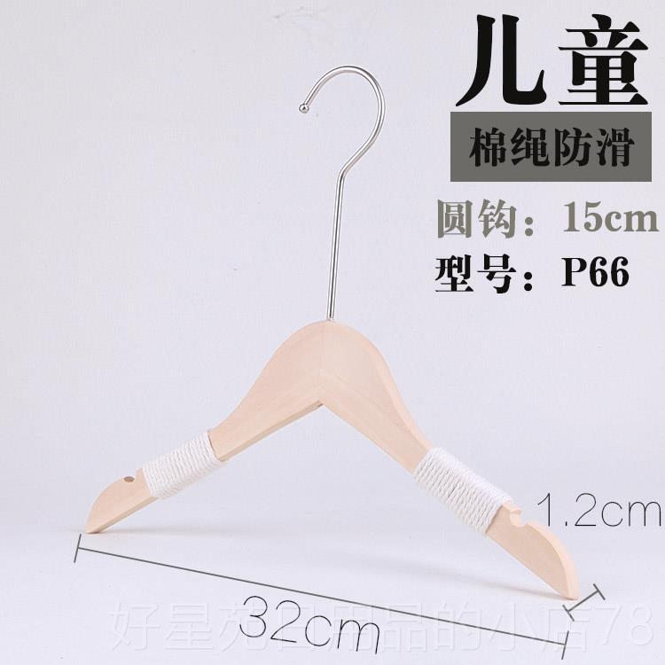 高档棉原木实木儿男童衣架 捆绳绳防童装店女衣挂裤夹小童滑中童