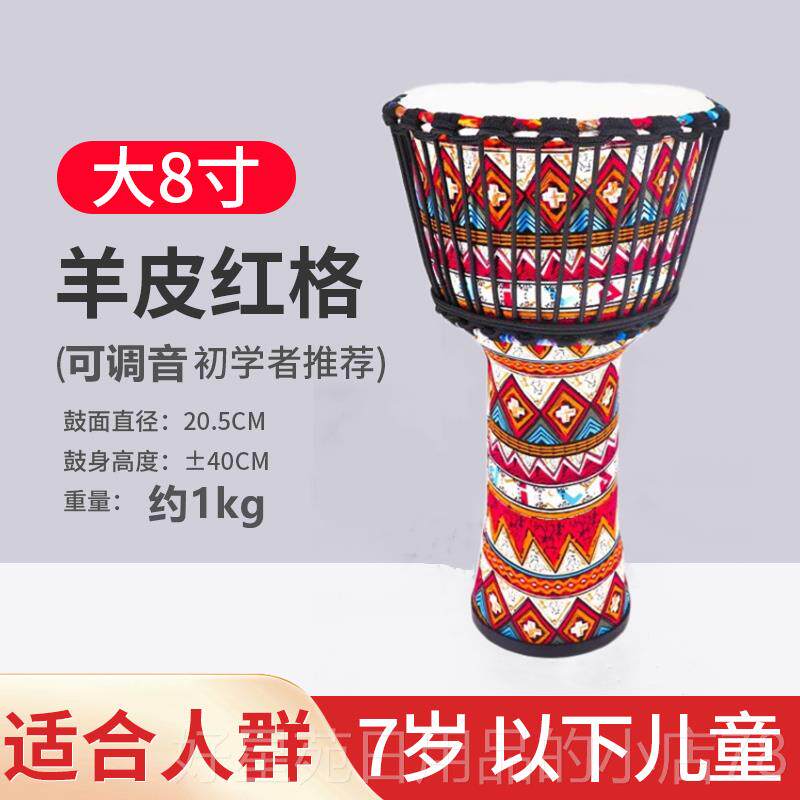 高档学PVC皮非洲鼓儿童学生成人初学非洲鼓8寸寸10幼儿校园羊手拍