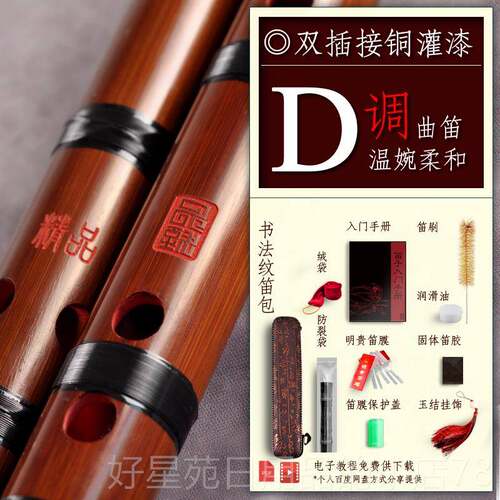 高档品致精品演奏笛子专业级笛乐器手工漆角花牛双插灌竹笛乐器横
