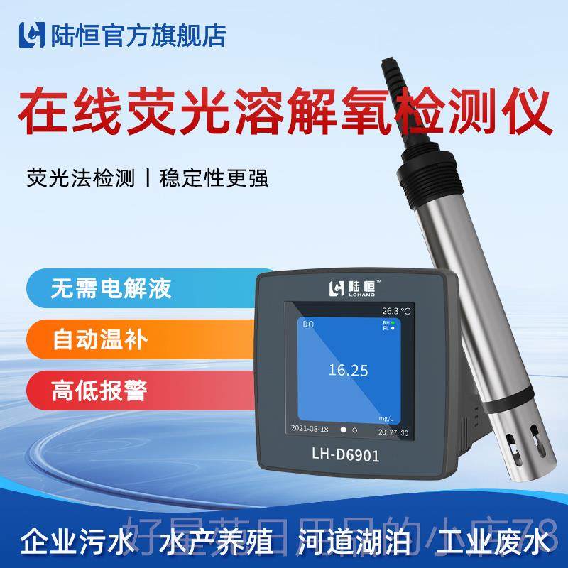 高档在线COD检测仪河H道氨氮溶氧SS实时解测余氯p浊度电监导率测