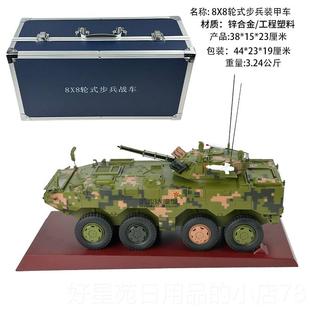 合甲车彷真模型成步品非拼装 08式 兵装 战金车摆件 8X8轮式 高档1