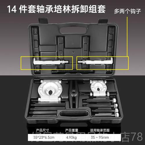 高档变速箱承拆轴卸轴工具双盘拉马头承拉拔取夹出器拉半轴拆卸工